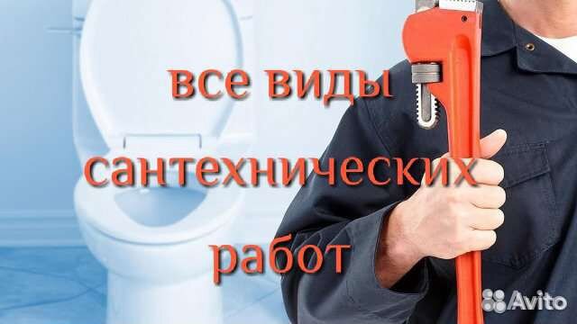 Мастер на час.Сборка мебели.Сантехник.Электрик