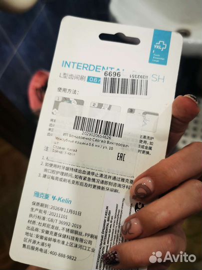 Ершики для брекетов