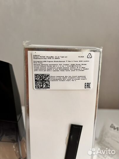 Парфюмерная вода женская givenchy Ange ou Demon