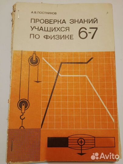 Учебники и тренажёры