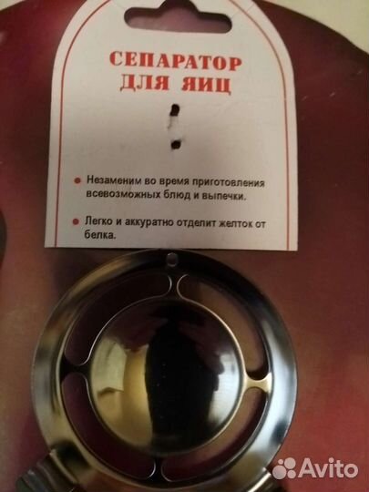 Сепаратор для яиц