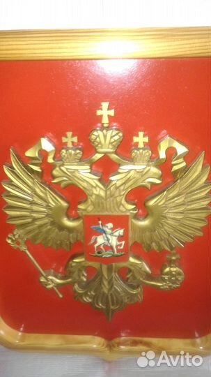 Государственная символика