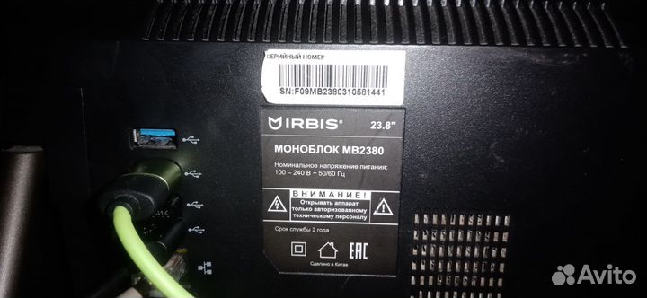 Моноблок Irbis mb 23. 8