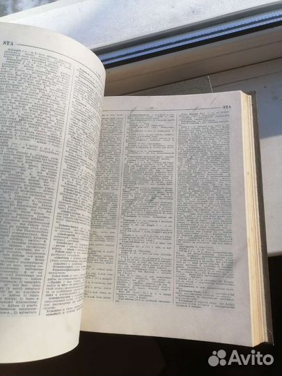 Большой немецко русский словарь