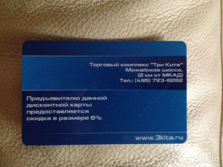 Скидочная карта мебельного магазина 