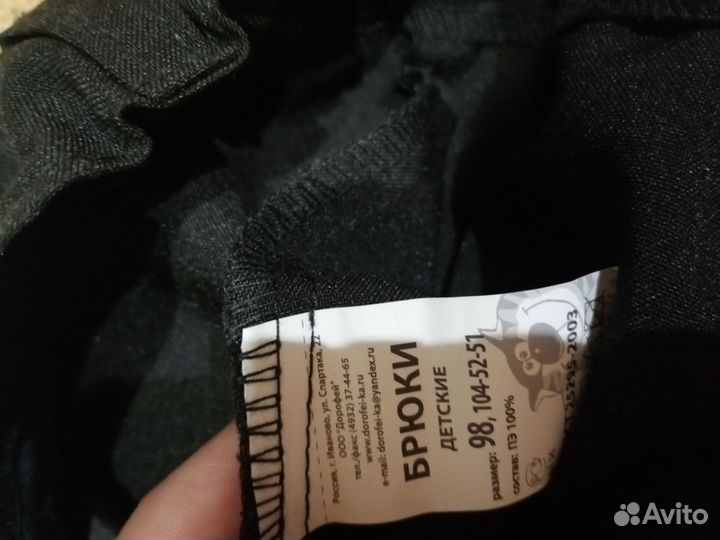 Рубашка и брюки на мальчика