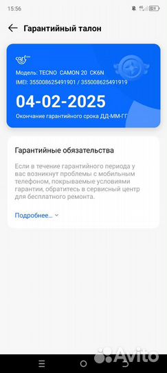 TECNO Camon 20, 8/256 ГБ