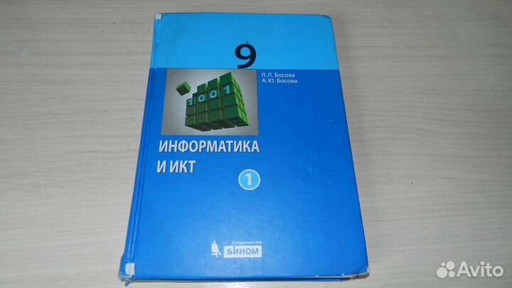 Информатика