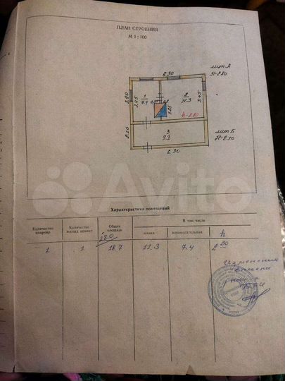 Участок 39 сот. (ИЖС)