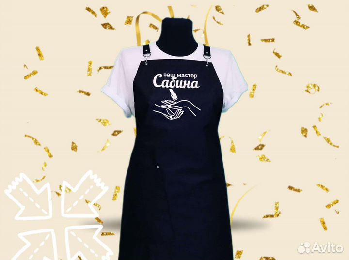 Фартук для маникюра рабочий