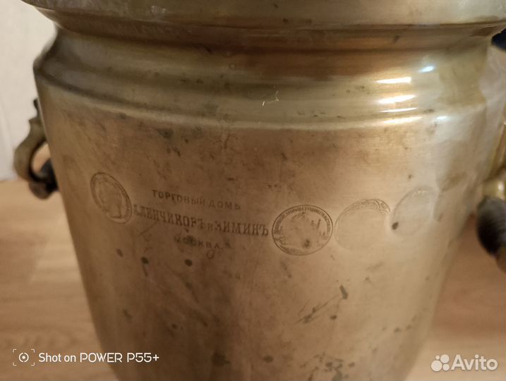 Продам самовар