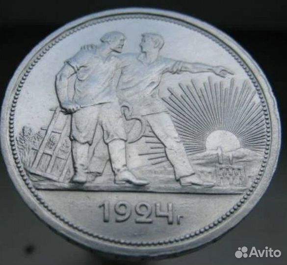 1 рубль 1924г.Серебро