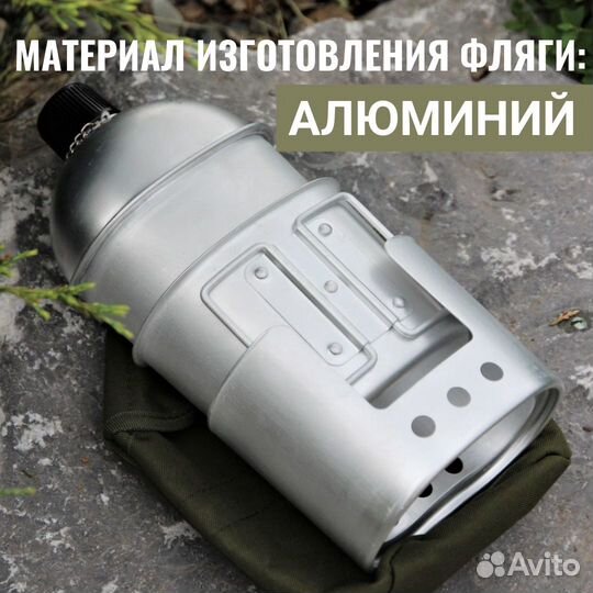 Фляжка алюминиевая для воды с чехлом