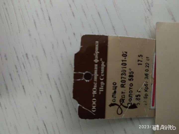 Золотое кольцо с бриллиантами дорожка