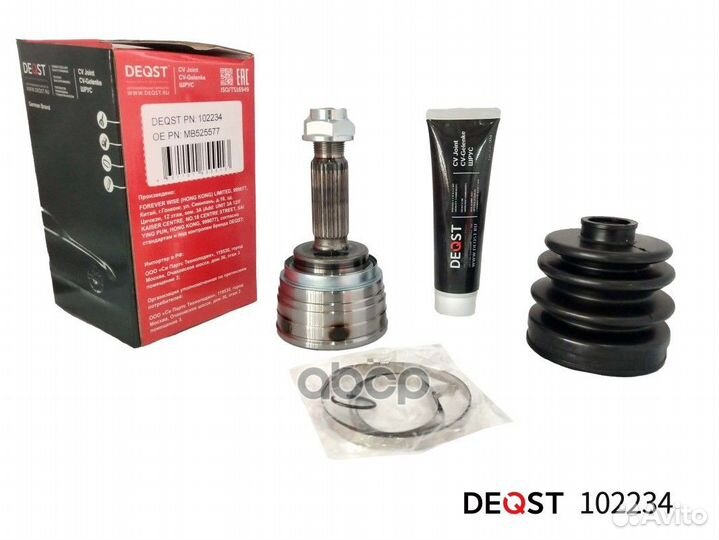 Шрус mitsubishi galant/colt/lancer 1.3/1.8 87-9