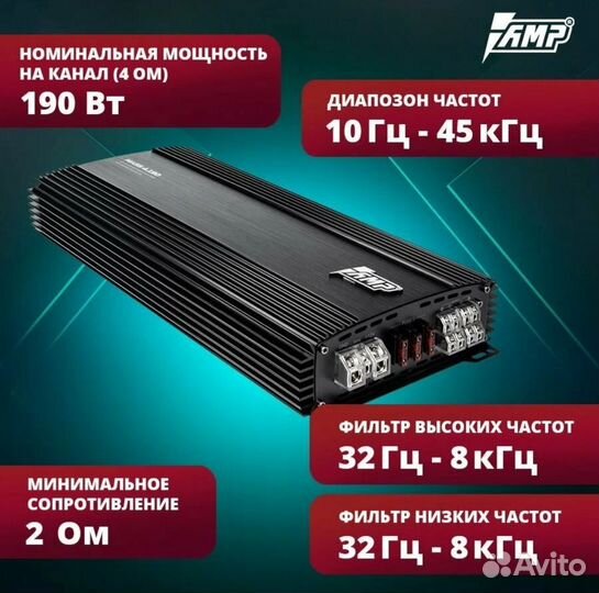 AMP Mass 4.190 4х-канальный усилитель класса AB