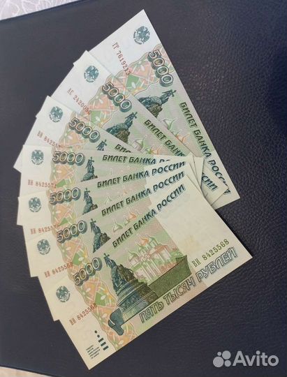 5000 рублей1995 г. Новое