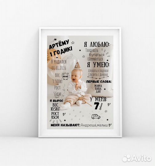 Метрика для новорожденных