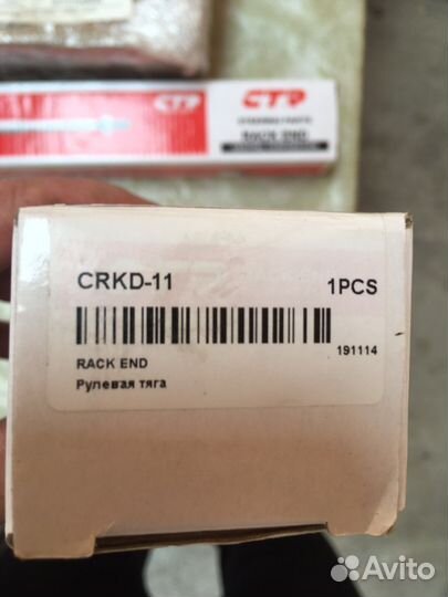 Рулевая тяга chevrolet lacetti