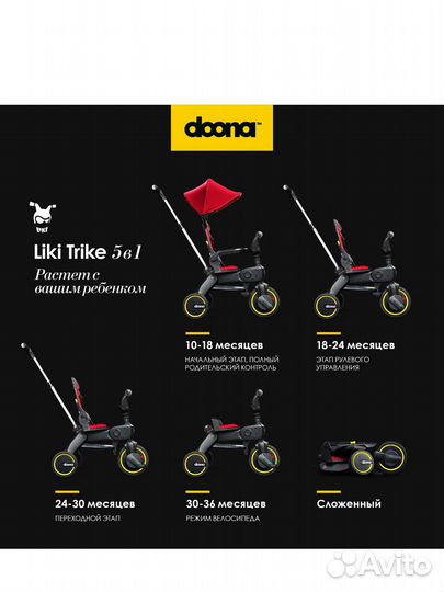 Велосипед doona liki trike s1