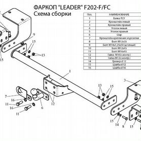 Фаркоп fiat Ducato Фургон (3 дв) 1994-2006, Duc