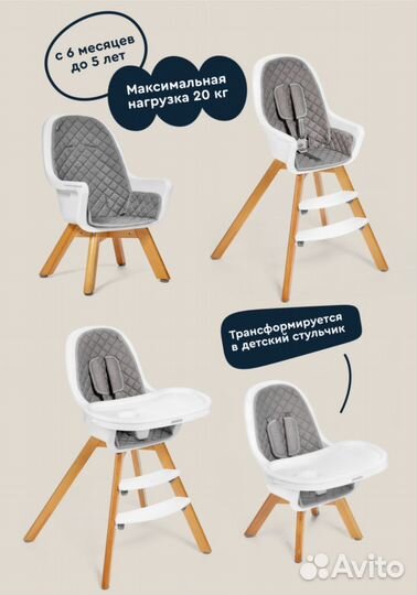 Детский стульчик для кормления, стул-трансформер