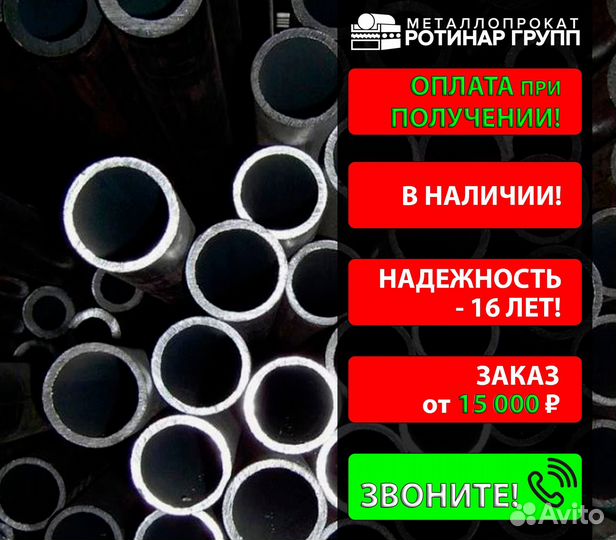 Труба бесшовная 16х3