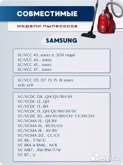 Фильтр для пылесоса Samsung SC43-47/SC18 m21-31