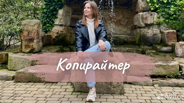 Копирайтер