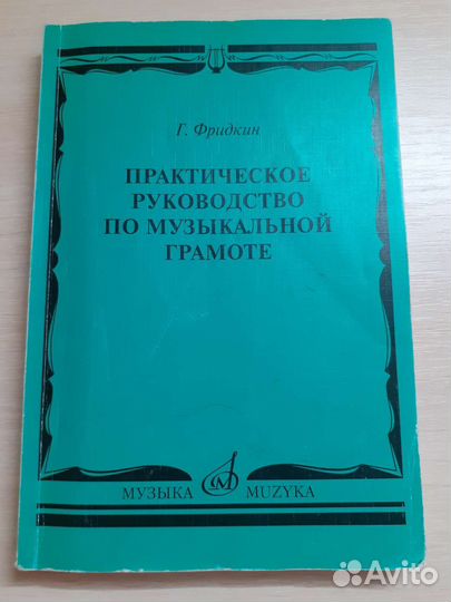 Книги о русских композиторах, Фридкин