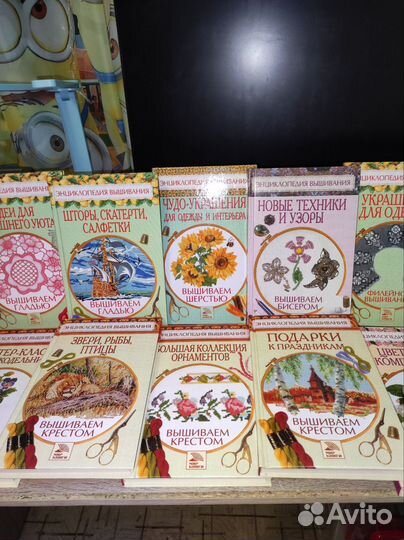 Энциклопедия вышивания 16 книг