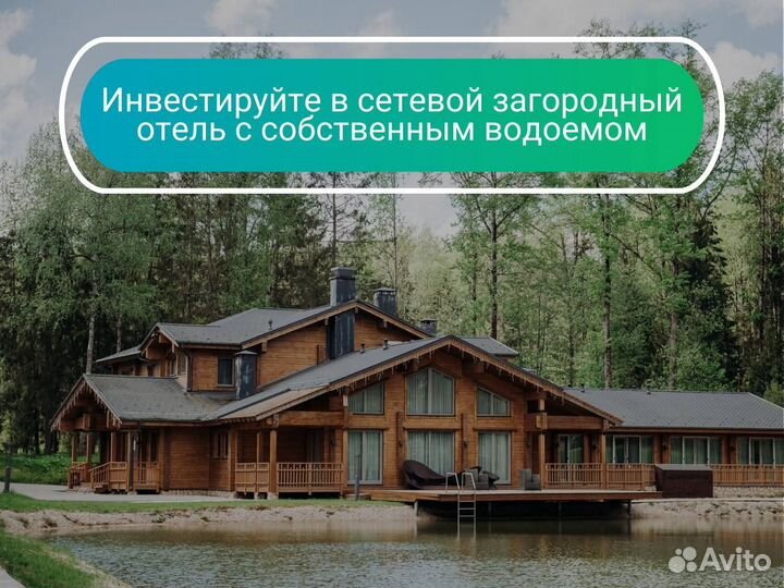 Инвестиции в загородную недвижимость / пассивный
