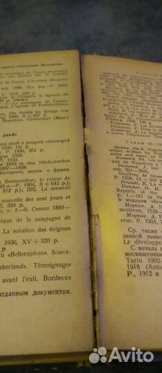 Книга Наполеон 1941г