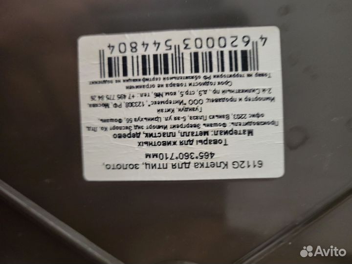 Клетка для попугая