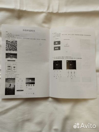 Весы электронные,напольные