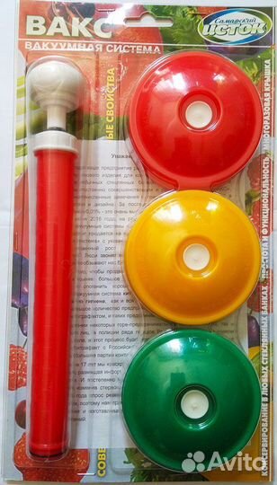 Вакс - система вакуУмного консервирования