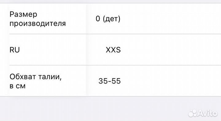 Бандаж для пупочной грыжи детский