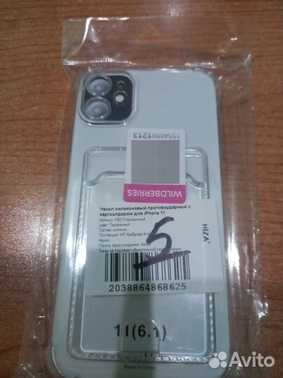 Чехол на iPhone 11 телефон продаю новый