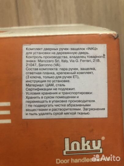 Дверная ручка