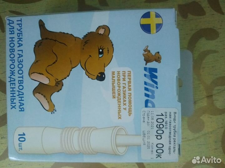 Газоотводная трубочка windi