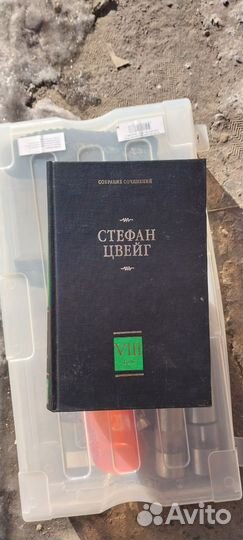 Книга Стефан Цвейг Собрание сочинений 8 томов