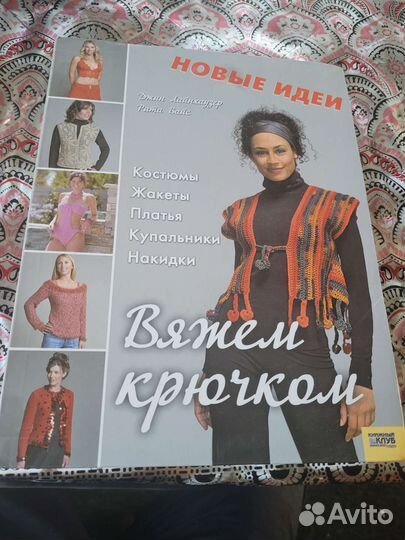 Вяжем крючком