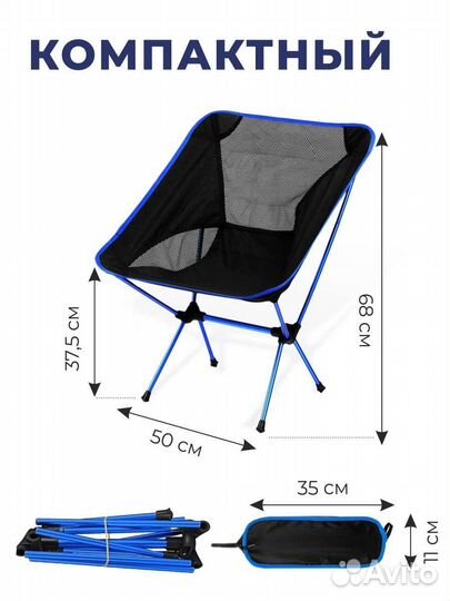 Стул складной туристический