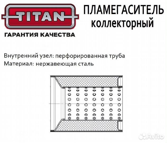 Пламегаситель коллекторный 90х57х80