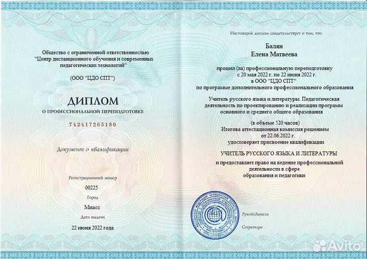 Репетитор по русскому языку ЕГЭ/ОГЭ Онлайн