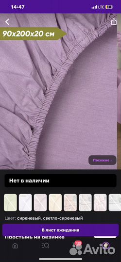 Простынь на резинке 90 на 200