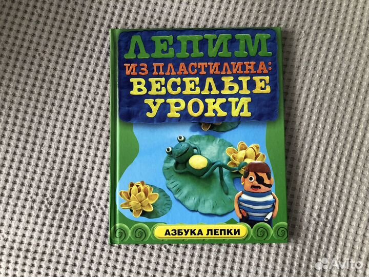 Книги для детей веселые уроки