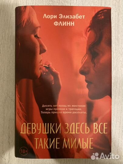 Девушки здесь все такие милые