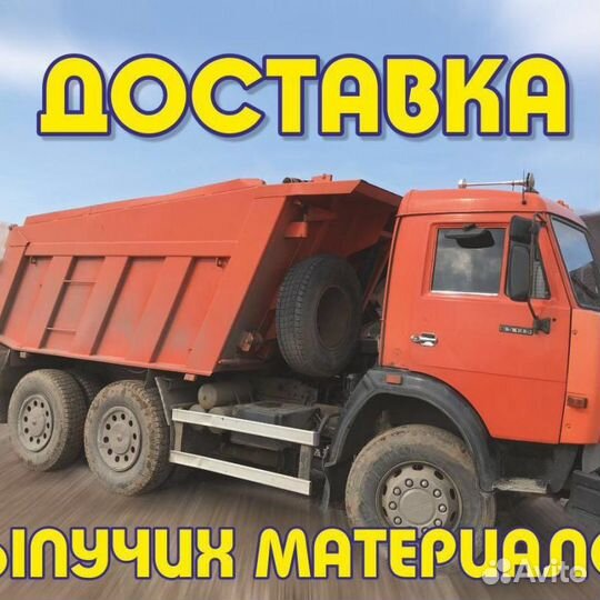 Песок,уголь, пгс,щебень,торф,чернозем, глина