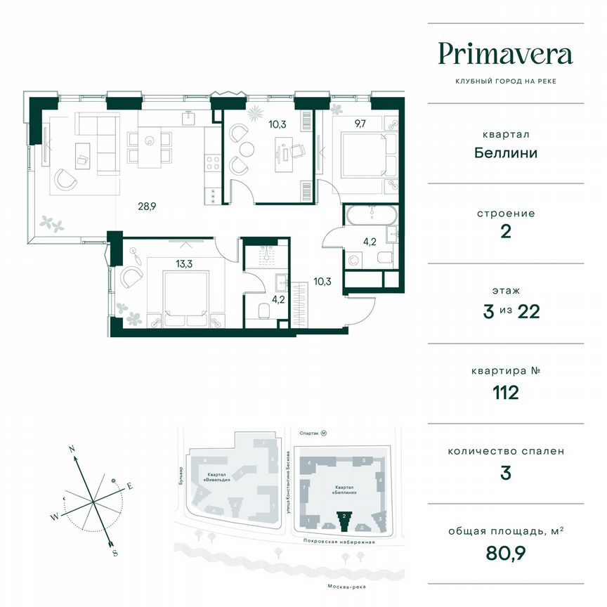 3-к. квартира, 80,9 м², 3/22 эт.